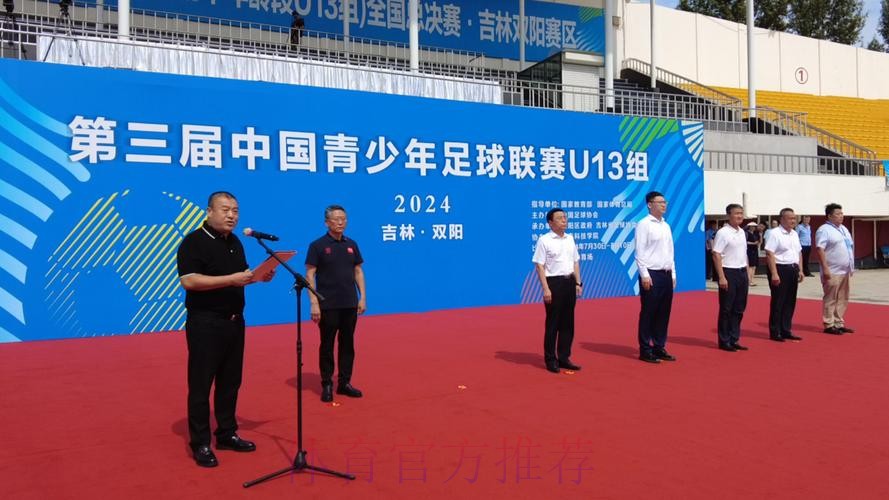 2019中国足球协会全国室内五人制足球少年锦标赛(U13)在东营开幕 2019中国足球协会全国室内五人制足球少年锦标赛(U13)在东营开幕