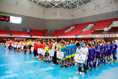 2019中国足球协会全国室内五人制足球少年锦标赛(U13)在东营开幕 2019中国足球协会全国室内五人制足球少年锦标赛(U13)在东营开幕