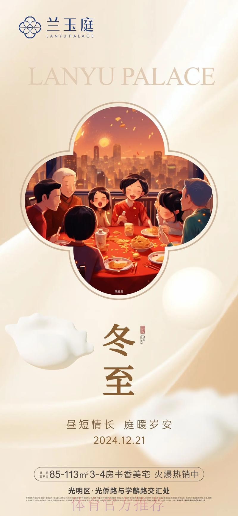 冬至到 再赴大众冰雪的“热辣滚烫” 冬至到 再赴大众冰雪的“热辣滚烫”