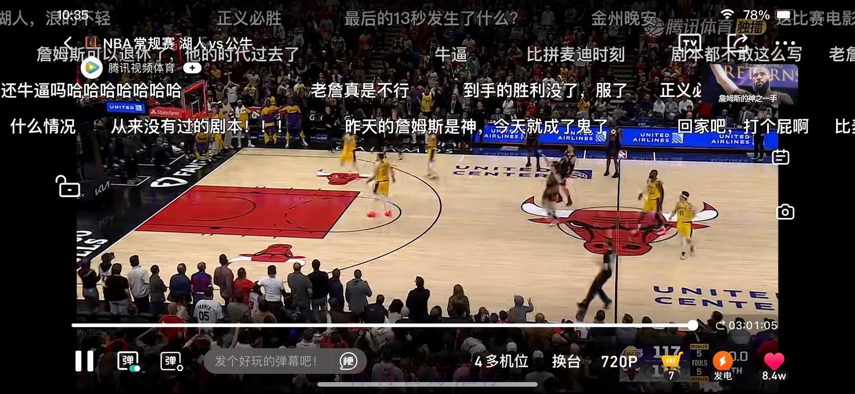 船记：未来三场对手公牛、湖人和篮网，必须至少2胜1负