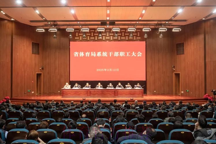 浙江省体育局召开“新春第一会” 浙江省体育局召开“新春第一会”