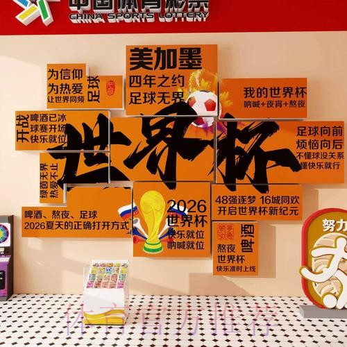 世界杯投注技巧与经验总结 世界杯投注技巧与经验总结