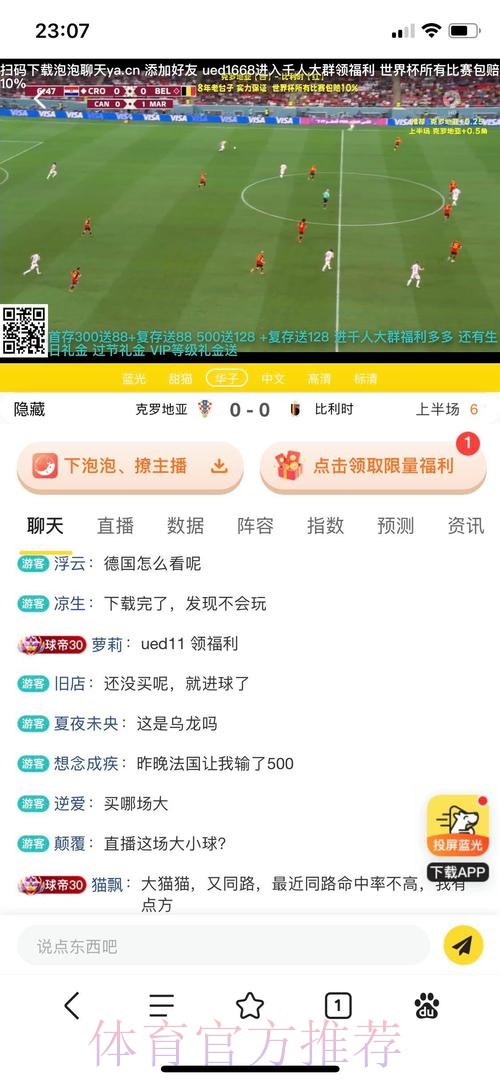 全球最受欢迎的世界杯投注入口平台推荐 全球最受欢迎的世界杯投注入口平台推荐