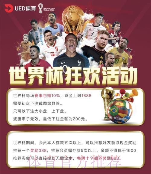 世界杯外围投注:哪个平台最安全可靠 世界杯外围投注:哪个平台最安全可靠