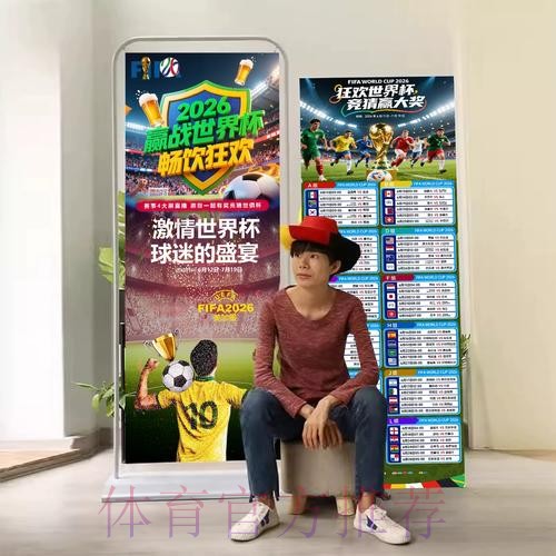 2026世界杯积分规则最新